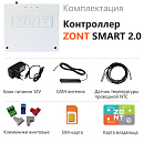 ZONT SMART 2.0 Отопительный GSM / Wi-Fi контроллер на стену и DIN-рейку с доставкой в NAME